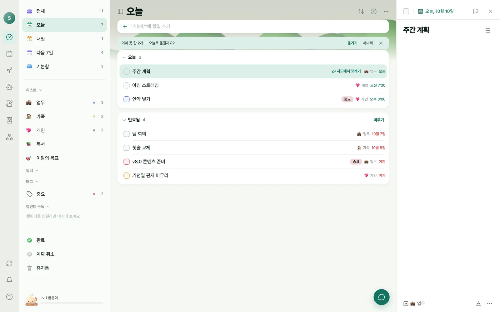 꿈틀 데스크톱 앱 — 오늘 할 일과 AI가 붙인 프로젝트 태그